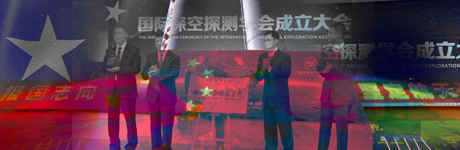 International Deep Space Exploration Association launched in China